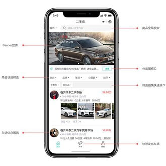 洪湖二手车小程序开发