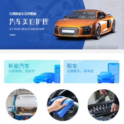 洪湖汽车维修智慧门店预约会员小程序开发