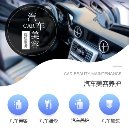 洪湖汽车养护智慧门店预约会员小程序开发