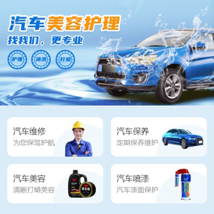 洪湖汽车美容智慧门店预约会员小程序开发