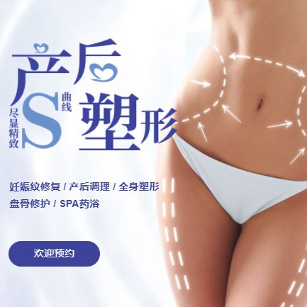 洪湖产后塑形小程序开发