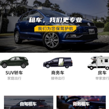 洪湖租车公司预约会员小程序开发