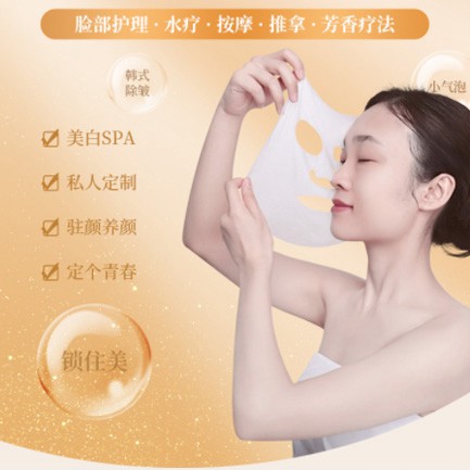 洪湖SPA美容护肤小程序开发