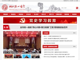 洪湖统战部（统一战线）