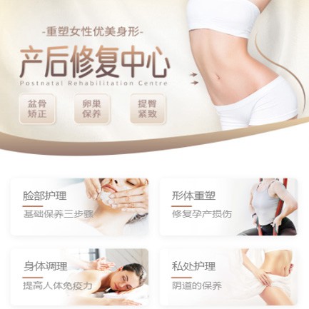 洪湖产后修复小程序开发