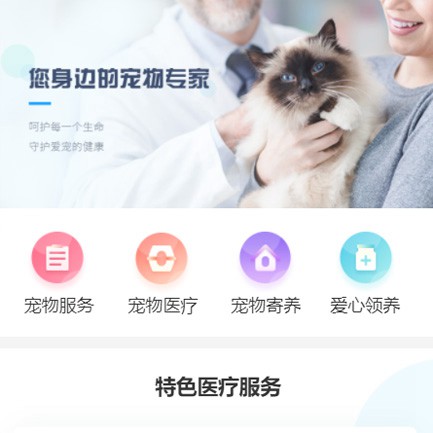 洪湖宠物店小程序开发