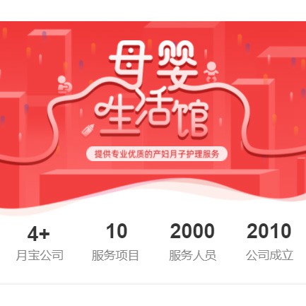 洪湖母婴生活馆小程序开发