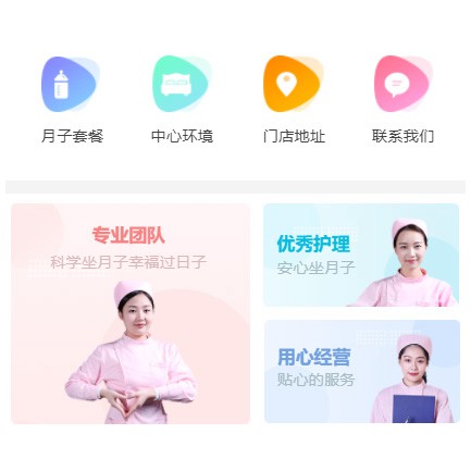 洪湖月子生活馆小程序开发