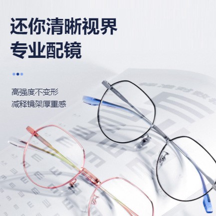 洪湖眼镜店小程序开发