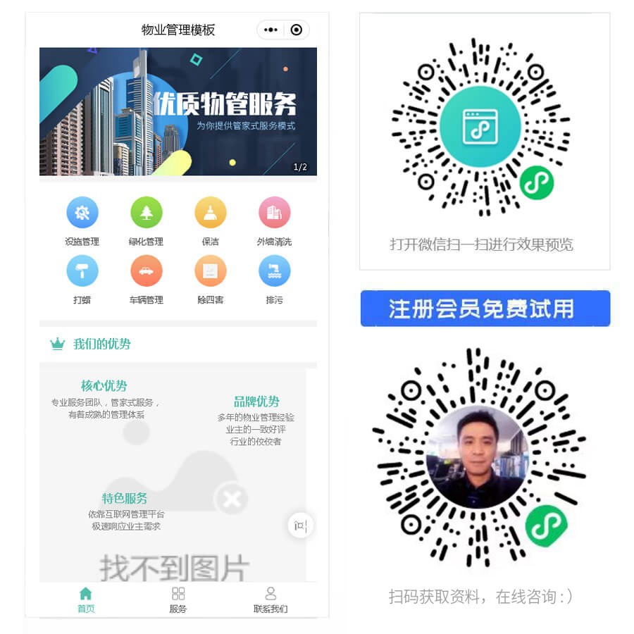 物业管理小程序.jpg
