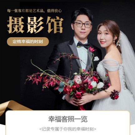 洪湖摄影馆预约会员小程序开发