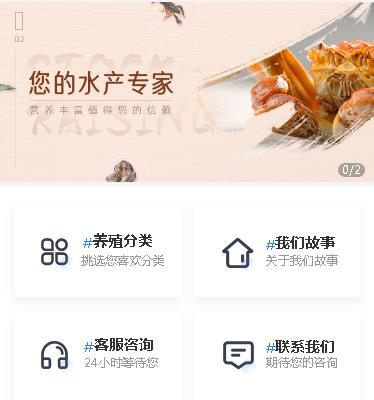 洪湖海鲜水产小程序开发