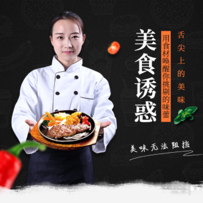 洪湖自助牛排店商城制作