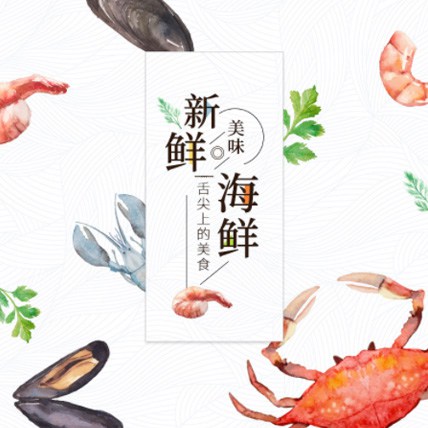 洪湖海鲜商城制作