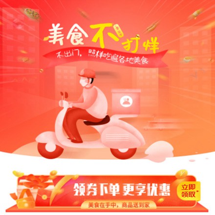 洪湖在线订餐商城小程序制作