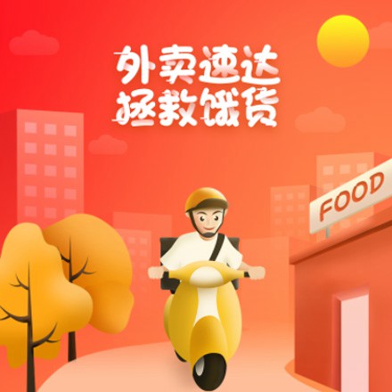 洪湖外卖速达商城小程序制作