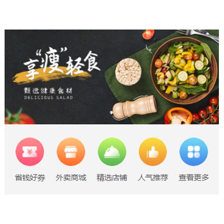 洪湖同城餐饮商家外卖平台制作