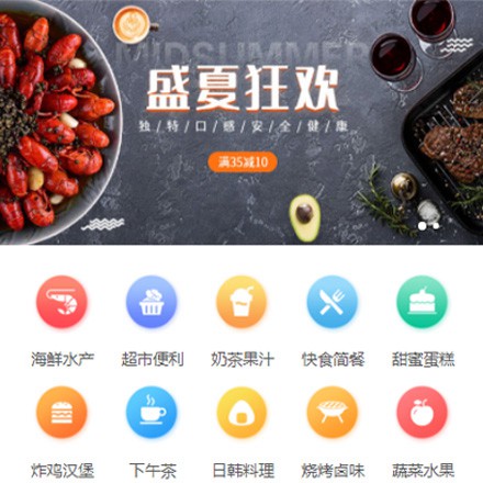 洪湖餐饮商家外卖平台制作