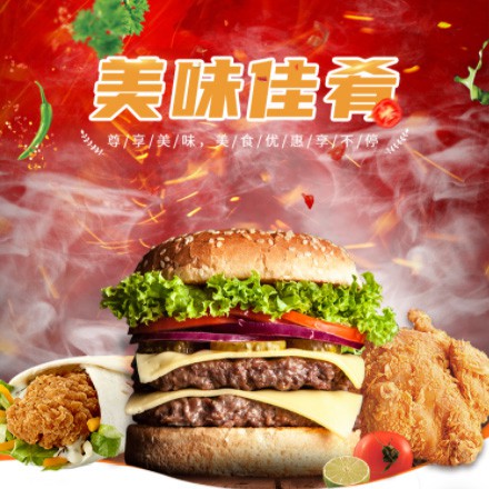 洪湖汉堡炸鸡外卖商城制作
