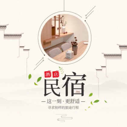 洪湖民宿小程序商城制作