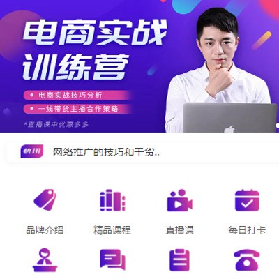 洪湖电商培训小程序开发