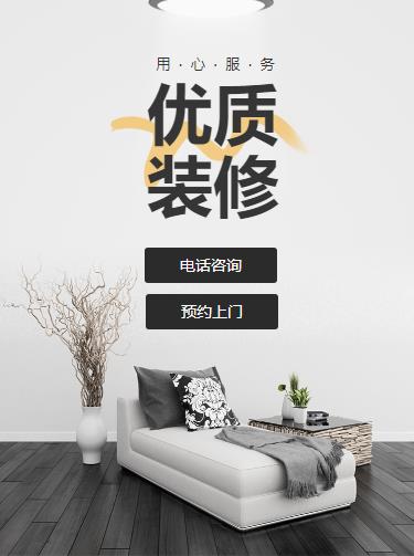 洪湖室内装修设计小程序开发