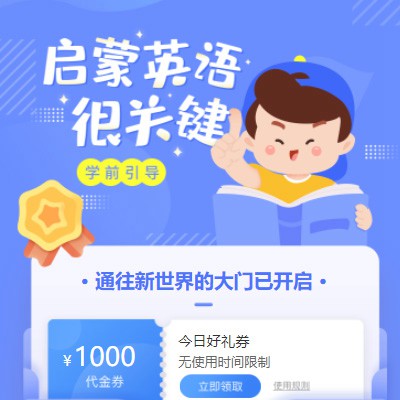 洪湖启蒙英语教育小程序开发