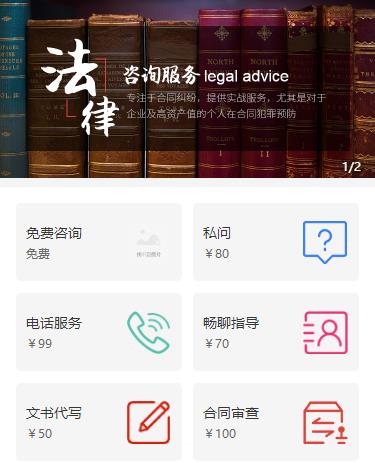 洪湖法律服务小程序开发