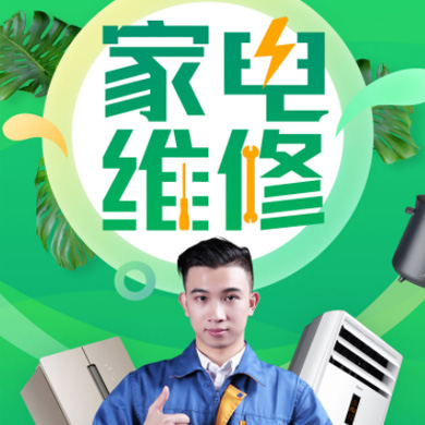 洪湖家电维修门店小程序开发