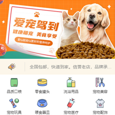 洪湖宠物店门店小程序开发