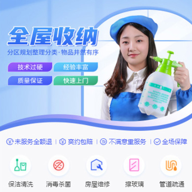 洪湖家政上门小程序开发