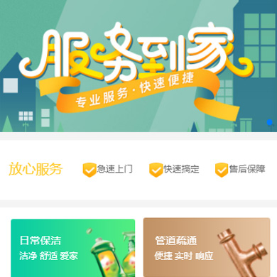 洪湖维修服务到家小程序开发