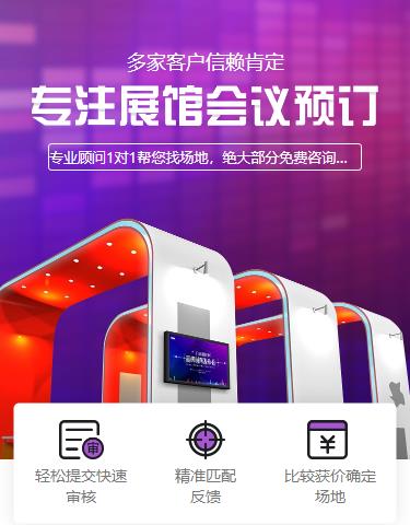 洪湖会展预约小程序开发