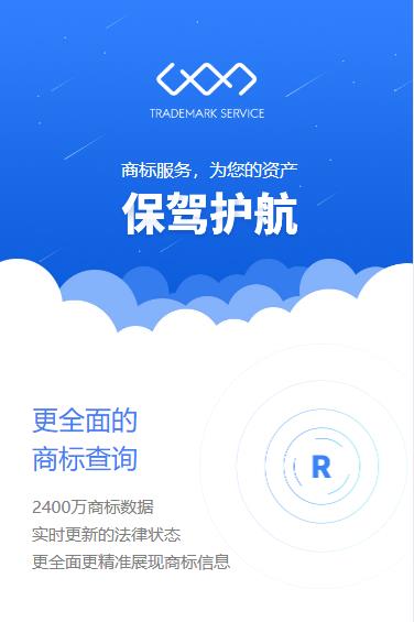 洪湖商标注册服务小程序开发