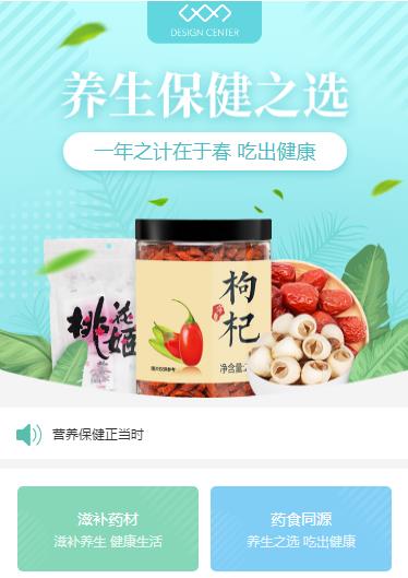 洪湖养身保健小程序开发