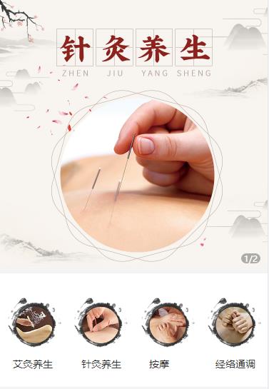 洪湖针灸养生小程序开发