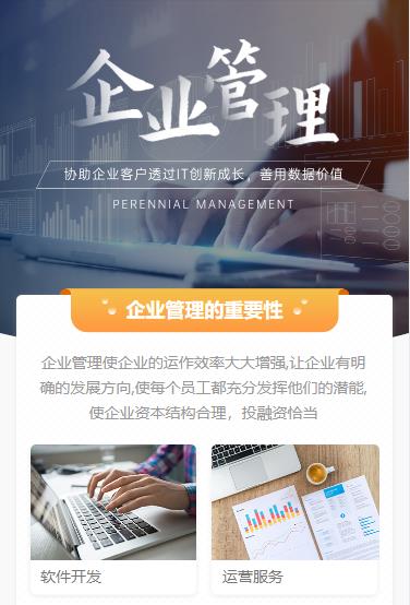 洪湖企业管理小程序开发